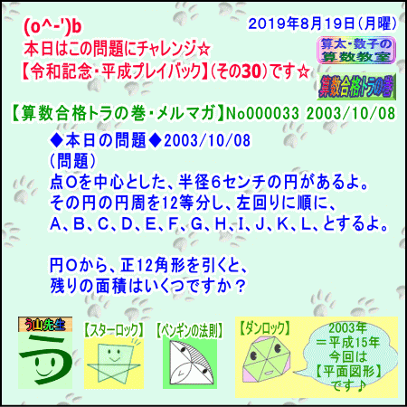 【令和記念・平成プレイバック】（その３０）［数の性質］【メルマガ０３３より】_b0391875_08023188.gif