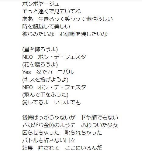 ボン デ フェスタの歌詞きてたー 魔界王伝3 攻略 私的メモ