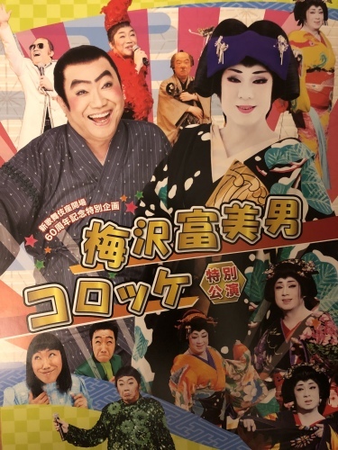 爆笑と妖艶_d0184114_20321495.jpeg