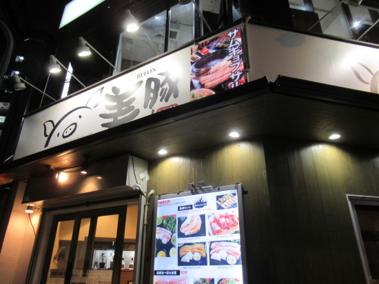 上本町で最悪な韓国料理屋 30代ol 外食歩き 上本町で最悪な韓国料理屋 30代ol 外食歩き