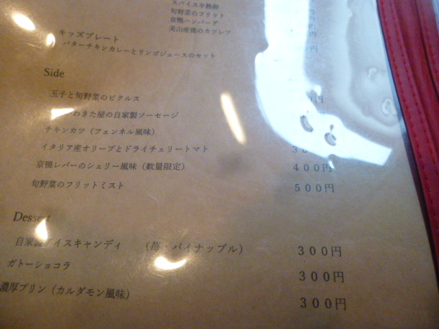 カレープラント　CURRY PLANT　祇園祭　曳き手仲間とランチ_d0106134_00265046.jpg