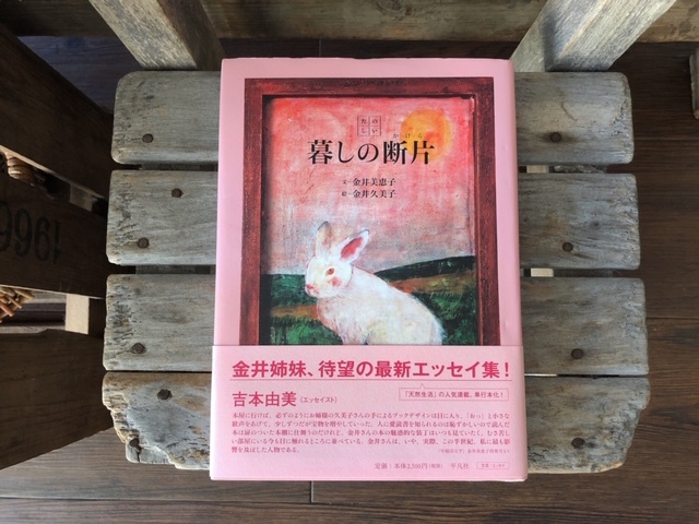 2019年8月「青と夜ノ空クルクル便」で送った本の紹介1_c0328441_17403142.jpg