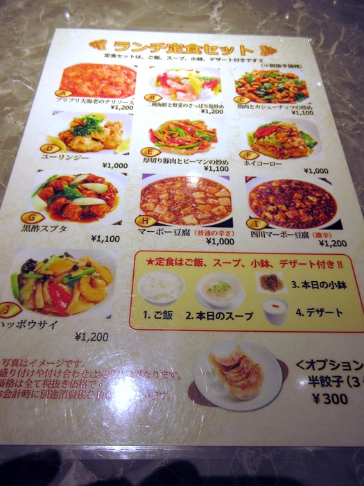 【生まれて初めて食べた衝撃の桃入り酢豚】_b0009849_1755297.jpg