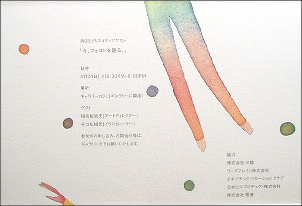 稲吉紘実 INAYOSHI DESIGN 展覧会のポスター