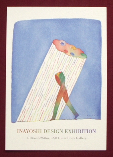 フォロンの案内状「Hiromi Inayoshi & Jean-Michel Folon」 : フォロニアム