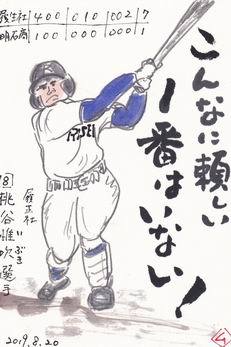 甲子園12日目 1番バッター_b0124466_21202889.jpg