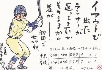 甲子園12日目 1番バッター_b0124466_21203778.jpg