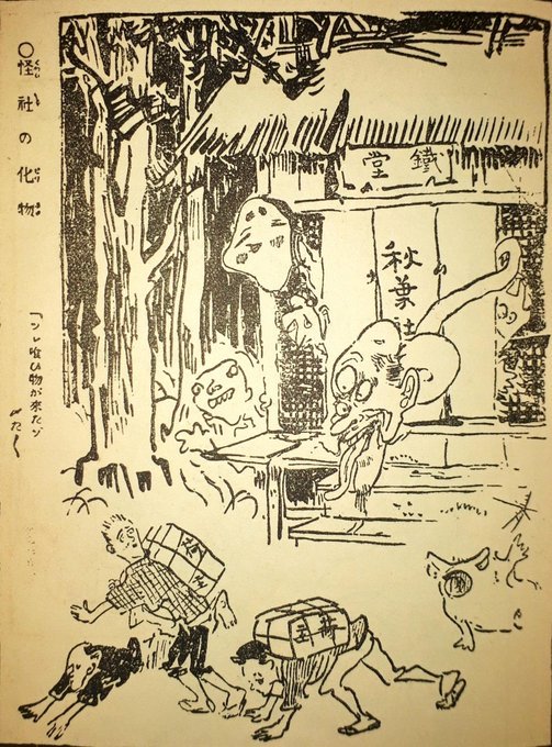 お盆らしくないけどお盆墓参り、昭和初期漫画、ビゴーの差別、戦争の重い話題、タピオカ:20190820twitterまとめ_b0116271_17044784.jpg