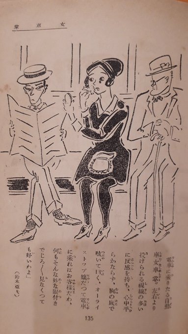 お盆らしくないけどお盆墓参り、昭和初期漫画、ビゴーの差別、戦争の重い話題、タピオカ:20190820twitterまとめ_b0116271_17195481.jpg