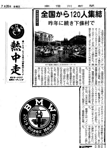 第8回 合同ミーティング_b0238789_11282820.jpg