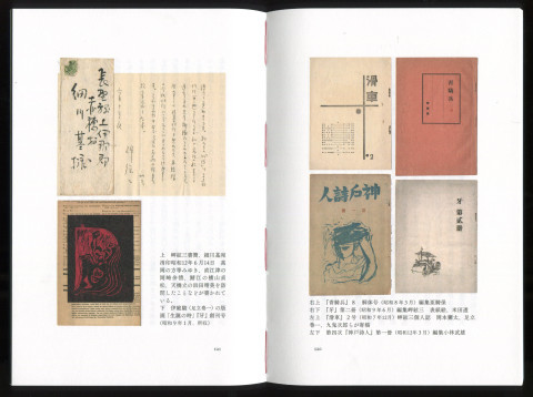 北村茂夫追悼 日本史学論集　歴史における政治と民衆　日本史論叢会　１９８６年発行 北村茂夫追悼 日本史学論集歴史における政治と民衆日本史論叢会