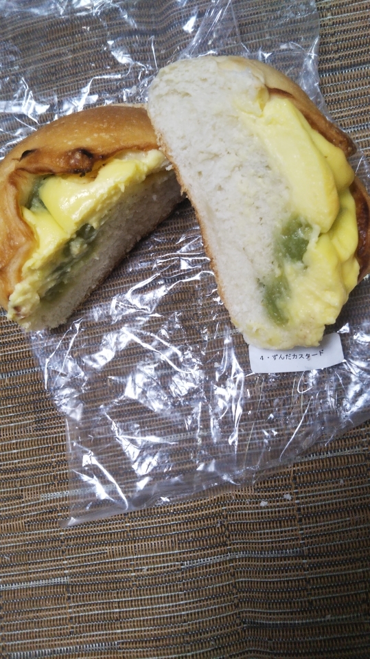 カリンベーグル ずんだカスタード_f0076001_22420312.jpg