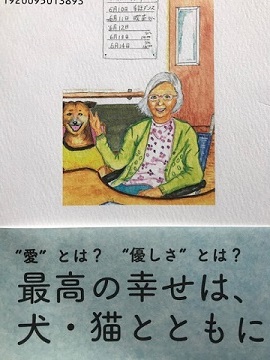 看取り犬・文福の奇跡_f0242002_10471548.jpg