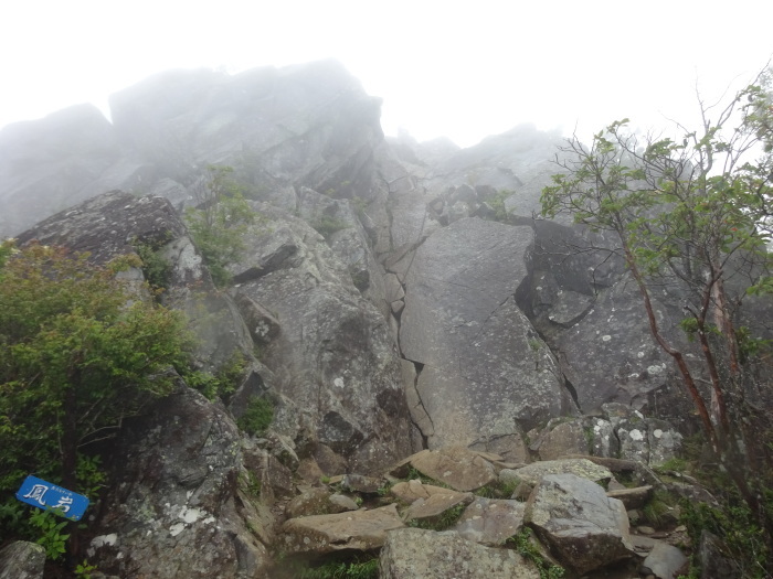 乾徳山　楽しい岩場　200名山　山梨県_b0124306_16523876.jpg