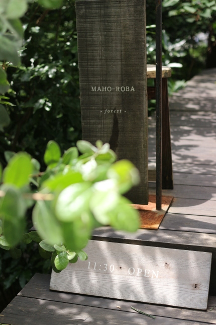 さとりっぷ♪ 〜奈良のカフェ「maho-roba」〜_f0354014_10445020.jpg