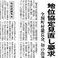 日米地位協定見直しがあるのなら、日韓請求権協定見直しもある_c0315619_14305302.png
