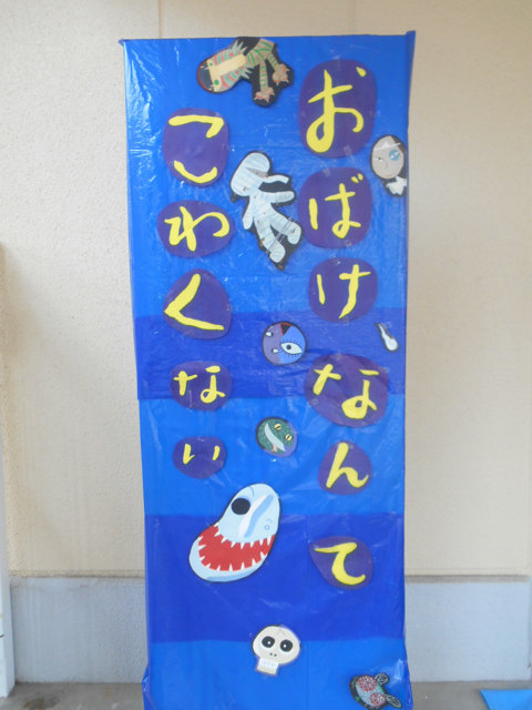 おばけやしき_e0148419_1036219.jpg