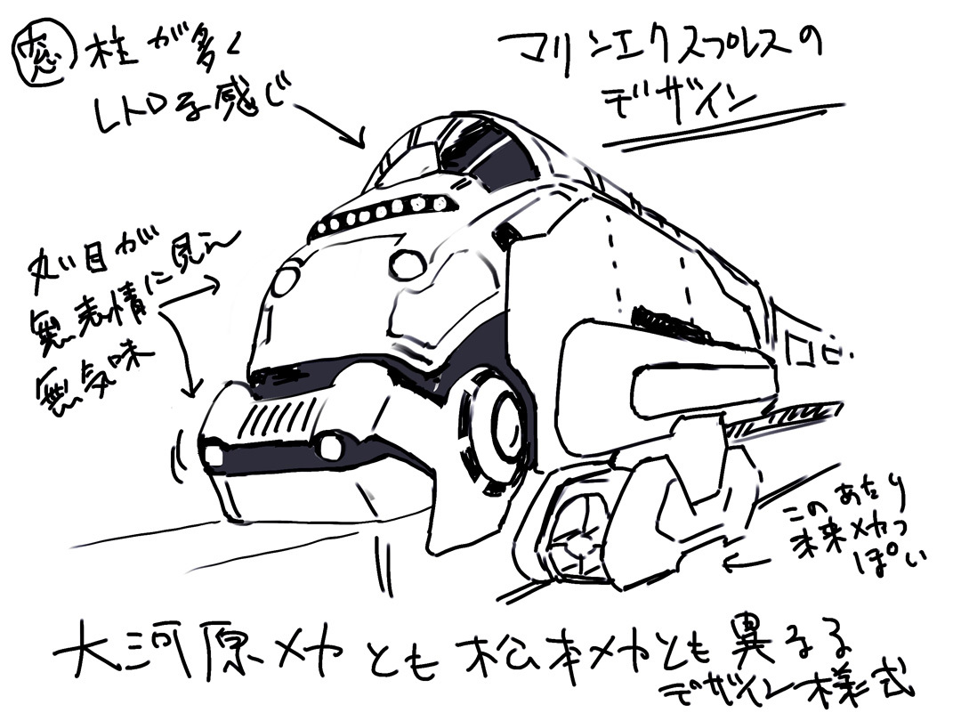 海底超特急マリンエクスプレス 感想 Futatsuboshi Blog