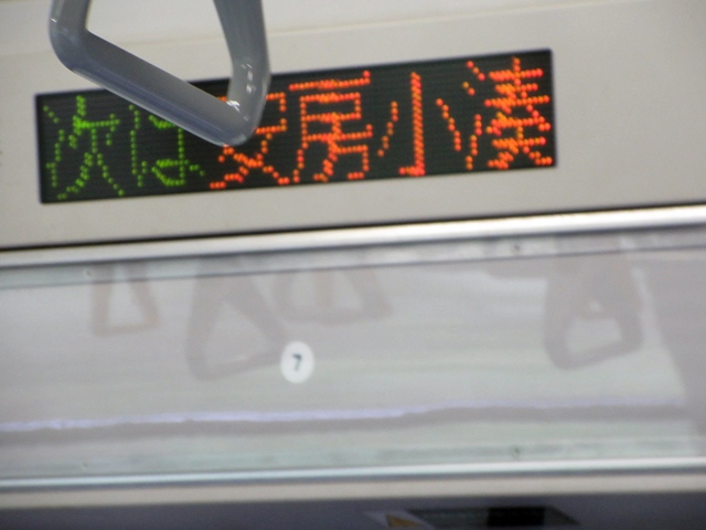 【青春18きっぷ】安房鴨川から外房線で千葉ー帰宅【房総半島一周】_b0009849_9361344.jpg