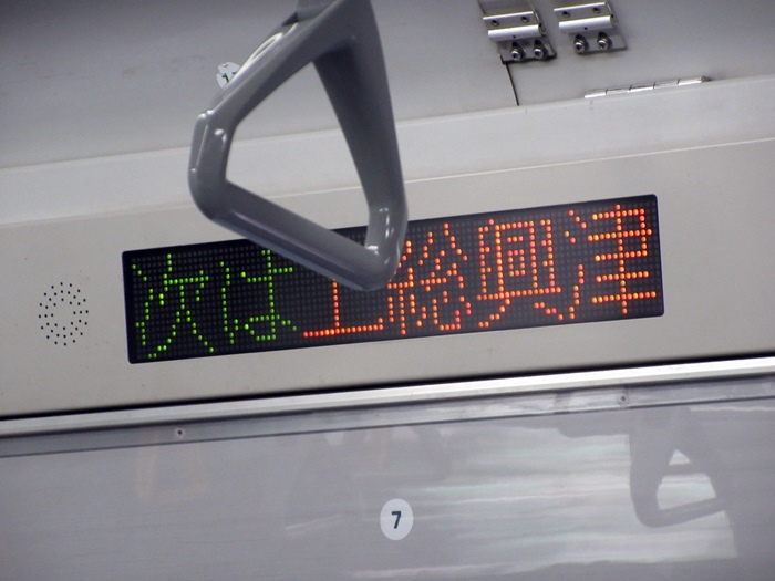 【青春18きっぷ】安房鴨川から外房線で千葉ー帰宅【房総半島一周】_b0009849_9415410.jpg