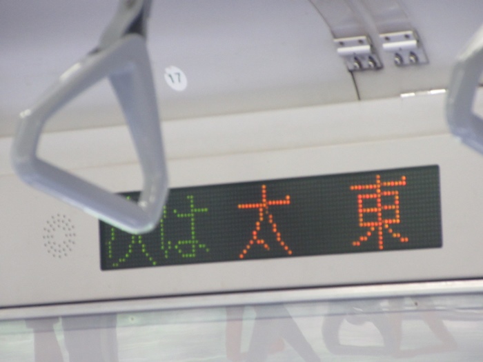 【青春18きっぷ】安房鴨川から外房線で千葉ー帰宅【房総半島一周】_b0009849_9574639.jpg