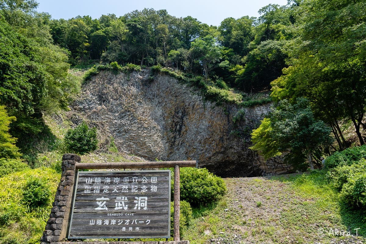 2019 夏のソロツーリング -1- 「玄武洞」_f0152550_23021523.jpg