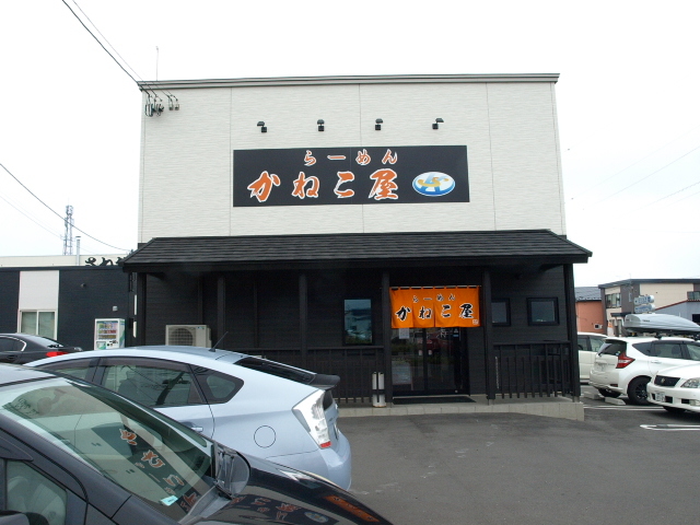 らーめん かねこ屋 その5(梅しそ塩らーめん)_d0153062_20174212.jpg