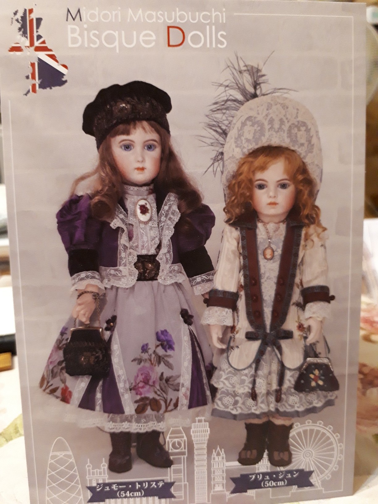 増渕緑ビスクドール展 : Victorian Bonnet