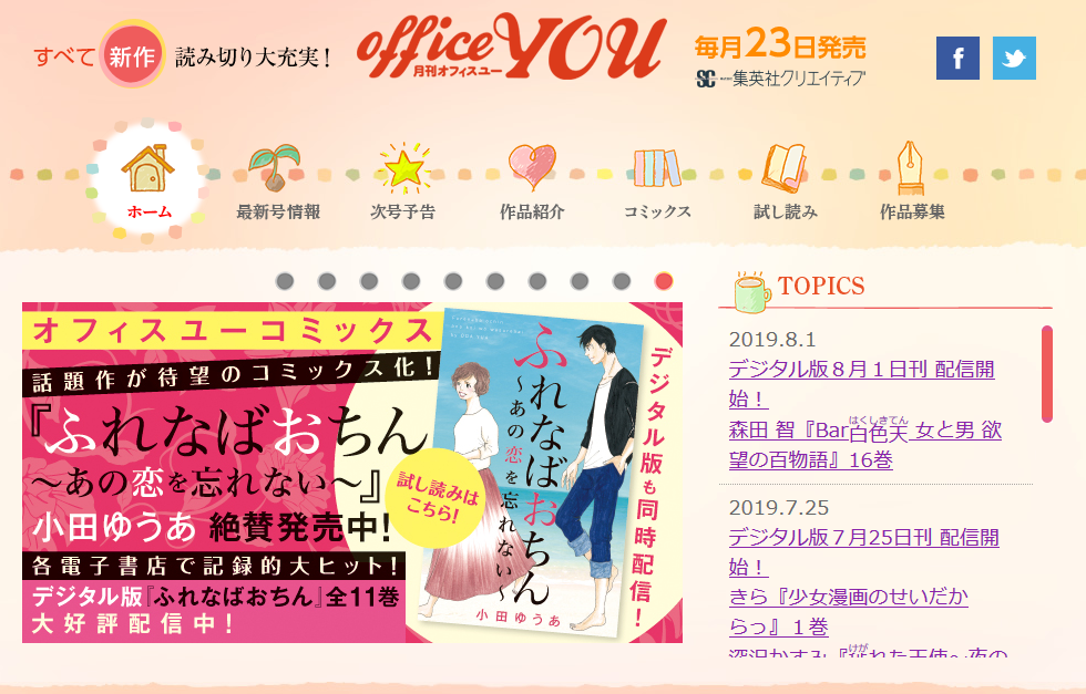 officeYOU10月号 発売されました!_b0019674_17312127.png