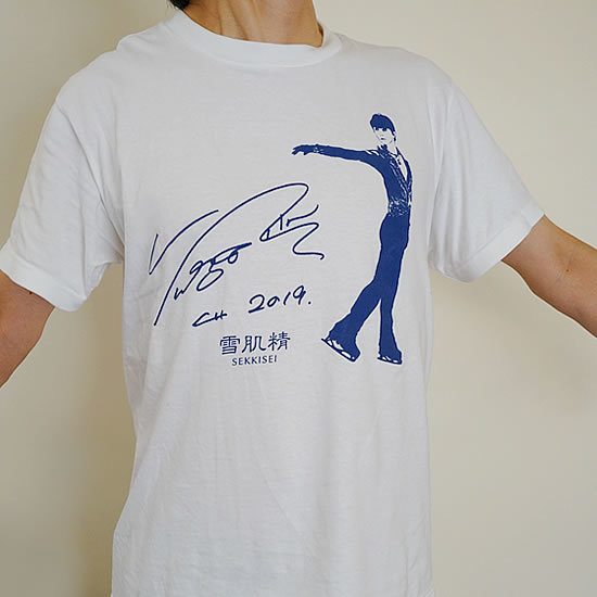 2019.7.31 当たったどぉ『雪肌精 羽生結弦選手サイン入りグッズ