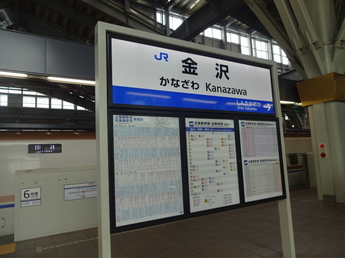 金沢に行っちゃうよ。_b0210688_10252036.jpg