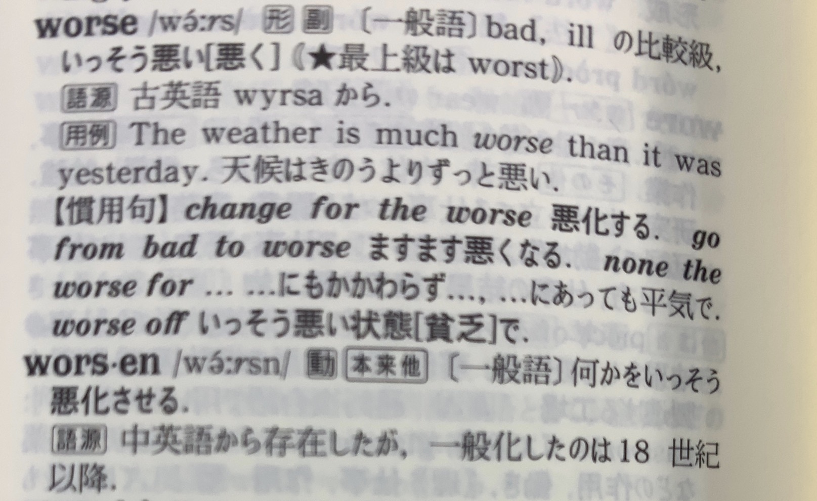 019 Worse Worst Better Bestについて How Students Mistake