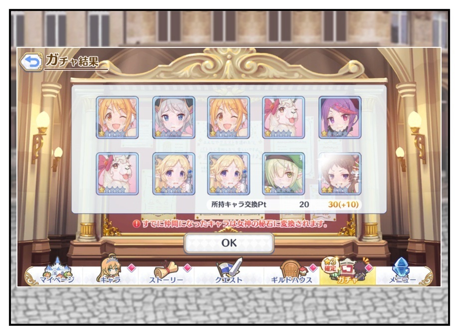 【プリコネ雑記#14】~無料10連×17日(1~6日目)~ _f0205396_18230020.jpg