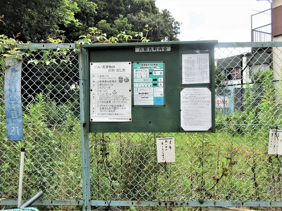 戸塚区汲沢の六郎 畠山六郎重保 丸伝説 19 08 22 フランス語と 鎌倉と 私と 戸塚区汲沢の六郎 畠山六郎重保 丸伝説 19 08 22 フランス語と 鎌倉と 私と