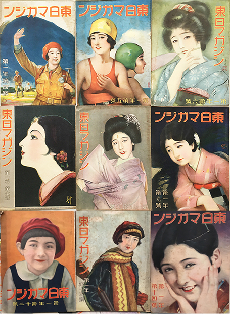 東日マガジン 第1年4 9号 12 14号 9冊 東京日日新聞社 昭和6年 古書 古群洞 Kogundou60 Me Com 東日マガジン 第1年4 9号 12 14号 9冊 東京日日新聞社 昭和6年 古書 古群洞 Kogundou60 Me Com
