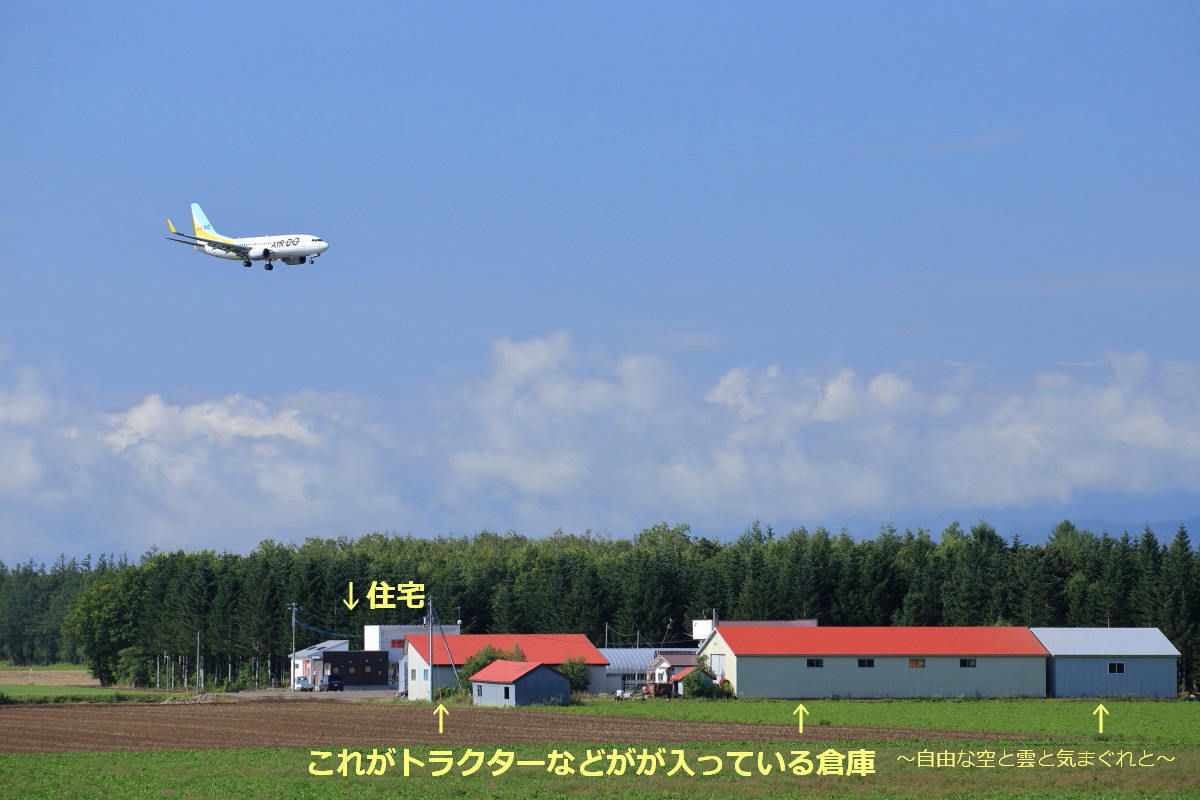 新しいモノを探す　～とかち帯広空港～_a0263128_07401606.jpg