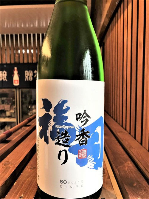 【日本酒】福司 太陽色のひととき☀ スパークリング清酒⛲ 蔵元100周年限定SPver 30BY🆕_e0173738_10214165.jpg