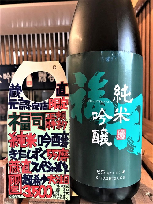 【日本酒】福司 太陽色のひととき☀ スパークリング清酒⛲ 蔵元100周年限定SPver 30BY🆕_e0173738_10215389.jpg