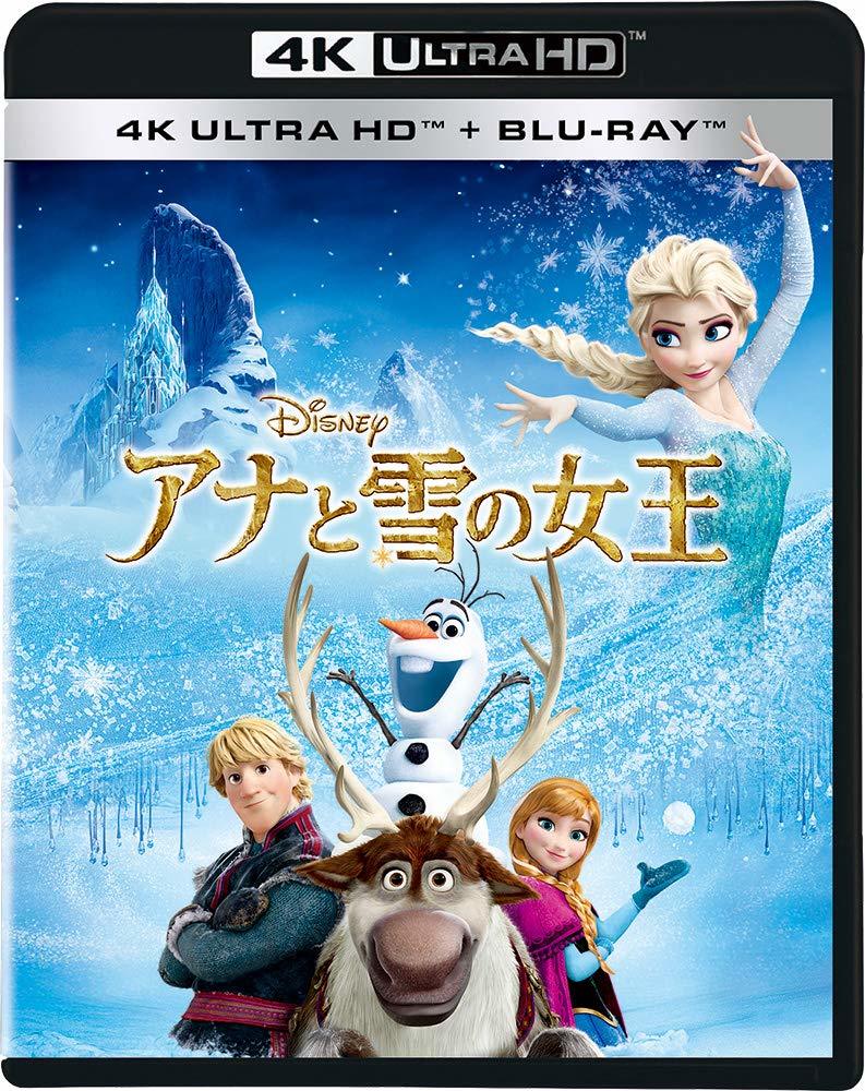 日々雑感 8月22日 アナと雪の女王 4k Uhdが日本でも11 2に発売予定 Suzuki Riの道楽 日々雑感 8月22日 アナと雪の女王 4k Uhdが日本でも11 2に発売予定 Suzuki Riの道楽