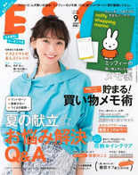 お仕事　ESSE 9月号_f0142355_16292191.jpg