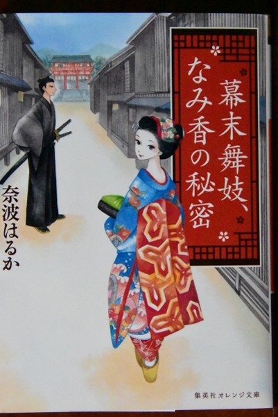 宮川町 陰間茶屋_f0347663_13545774.jpg