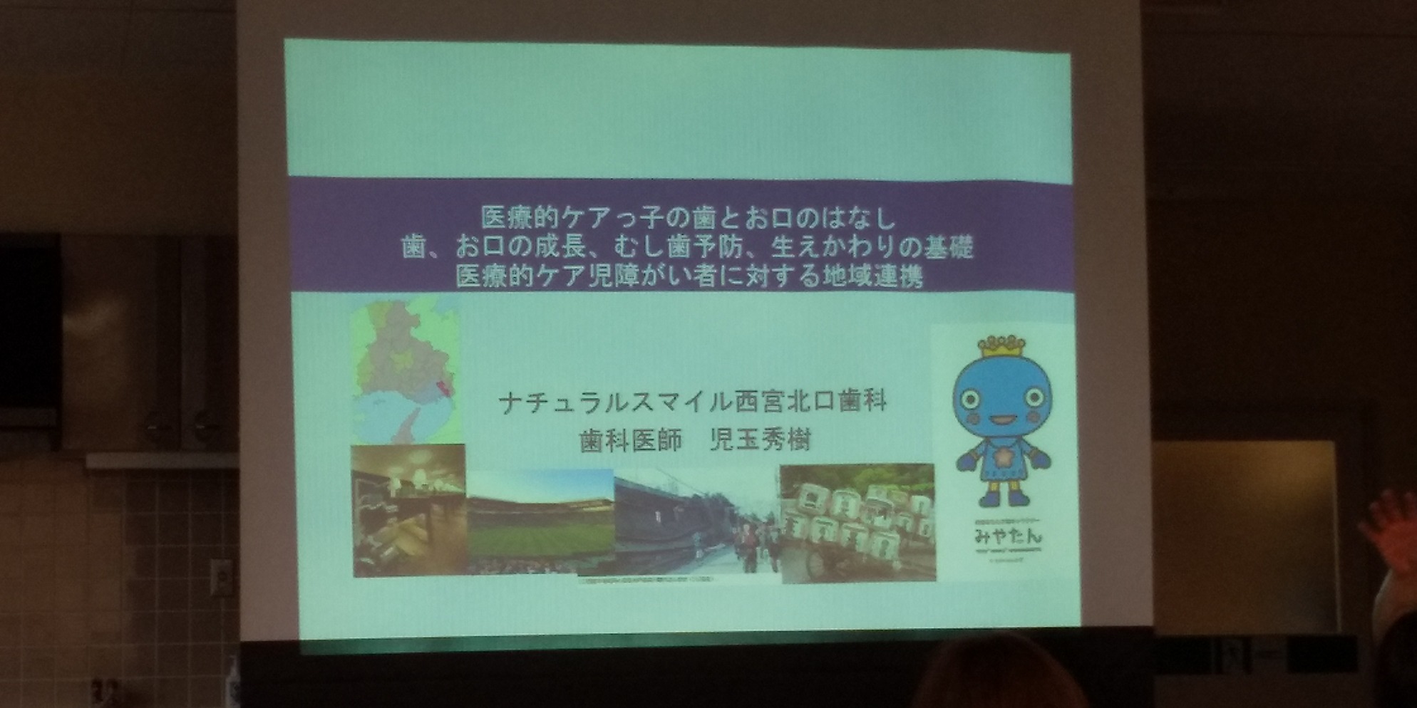 なんだか秋の気配 🙄 教育委員会の傍聴 🌝「地域で暮らす医療的ケアの子どもを支える看護の会」今日は、歯とお口のお話しでした❗️_f0061067_20272015.jpg