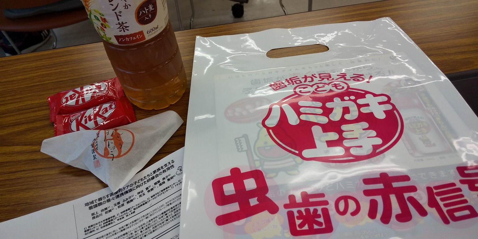 なんだか秋の気配 🙄 教育委員会の傍聴 🌝「地域で暮らす医療的ケアの子どもを支える看護の会」今日は、歯とお口のお話しでした❗️_f0061067_20272028.jpg