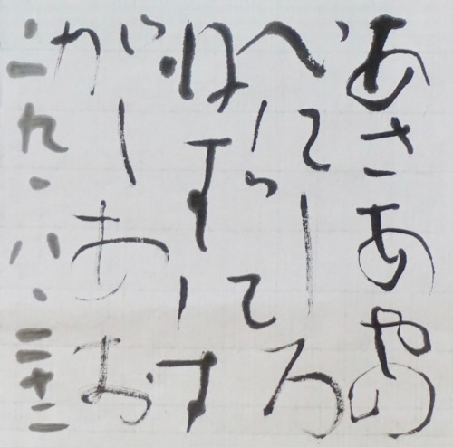 朝歌8月22日_c0169176_07325171.jpeg