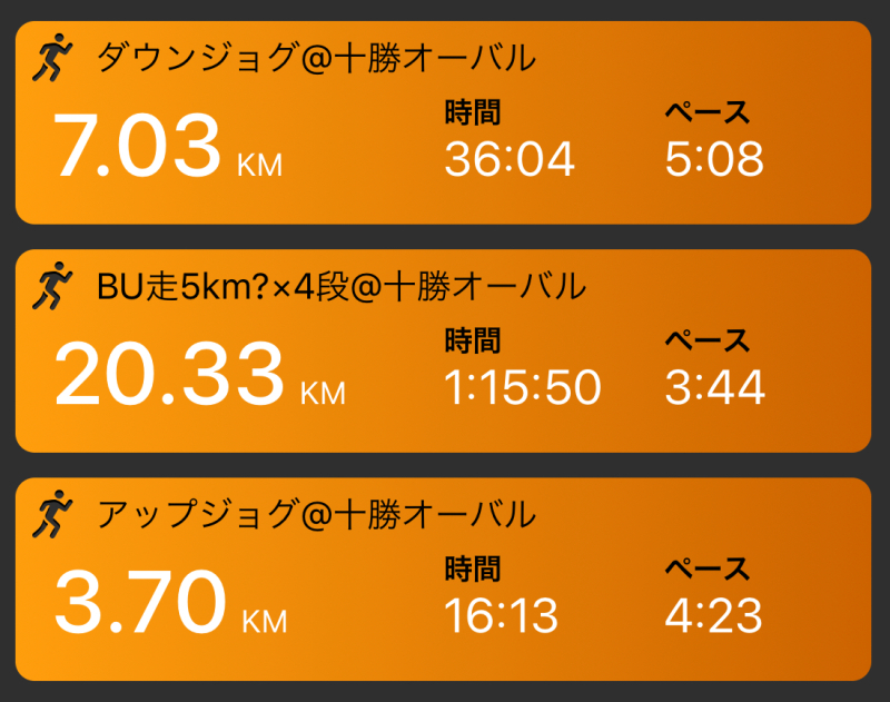 地の利を活かしてハードにトレーニングだ!_f0310282_23460680.jpeg