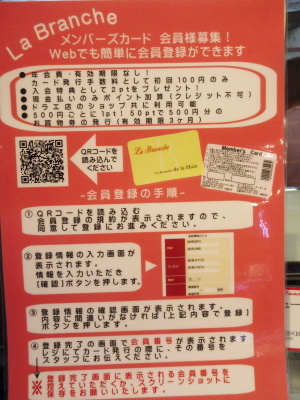 webにて簡単会員登録できます♪_a0171984_18364361.jpg