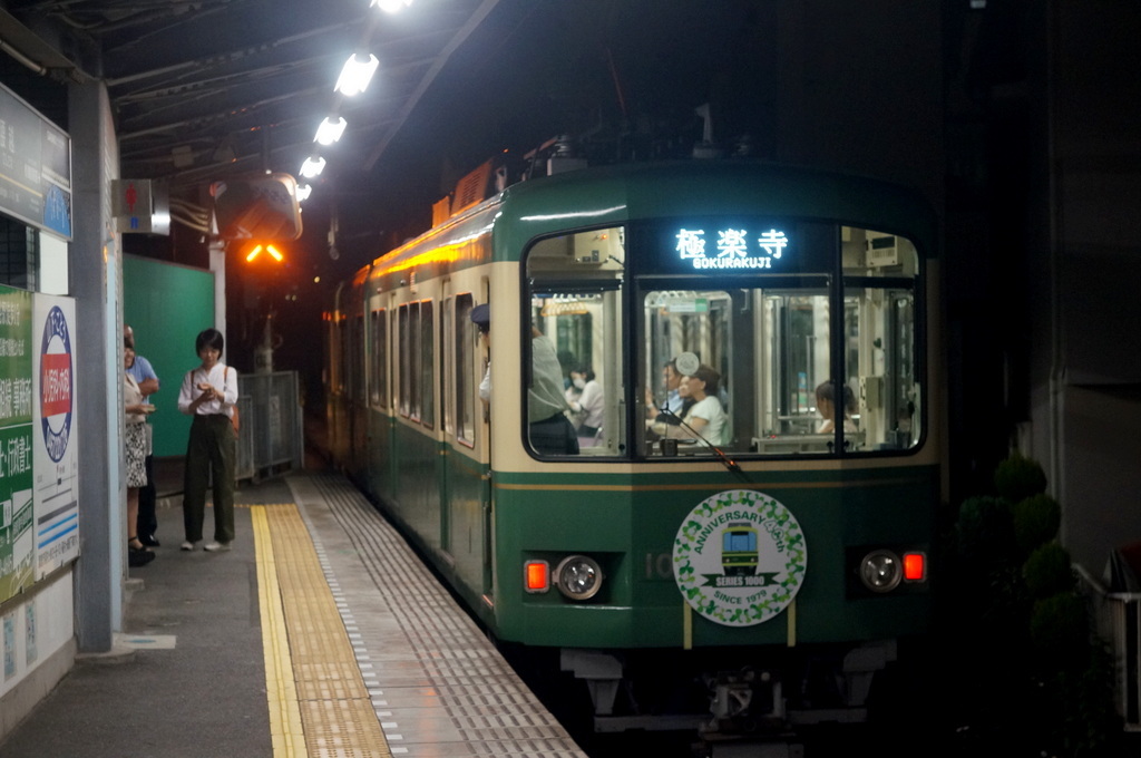 腰越駅で待ち合わせ。7/31_c0180686_02240426.jpg