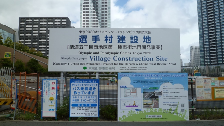 オリンピック選手村 湾岸ブランド商法 まるねた ドラクエ10