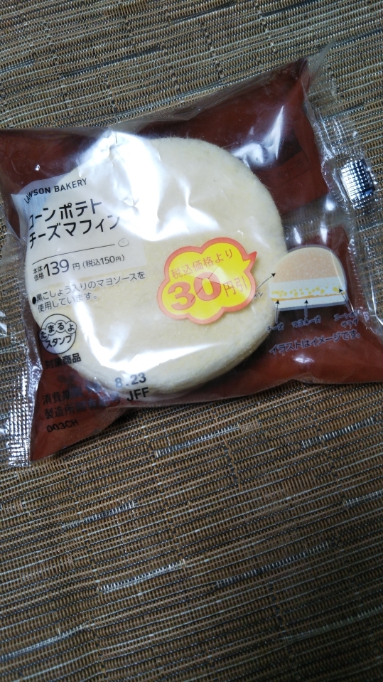 ローソン　コーンポテトチーズマフィン_f0076001_23465101.jpg