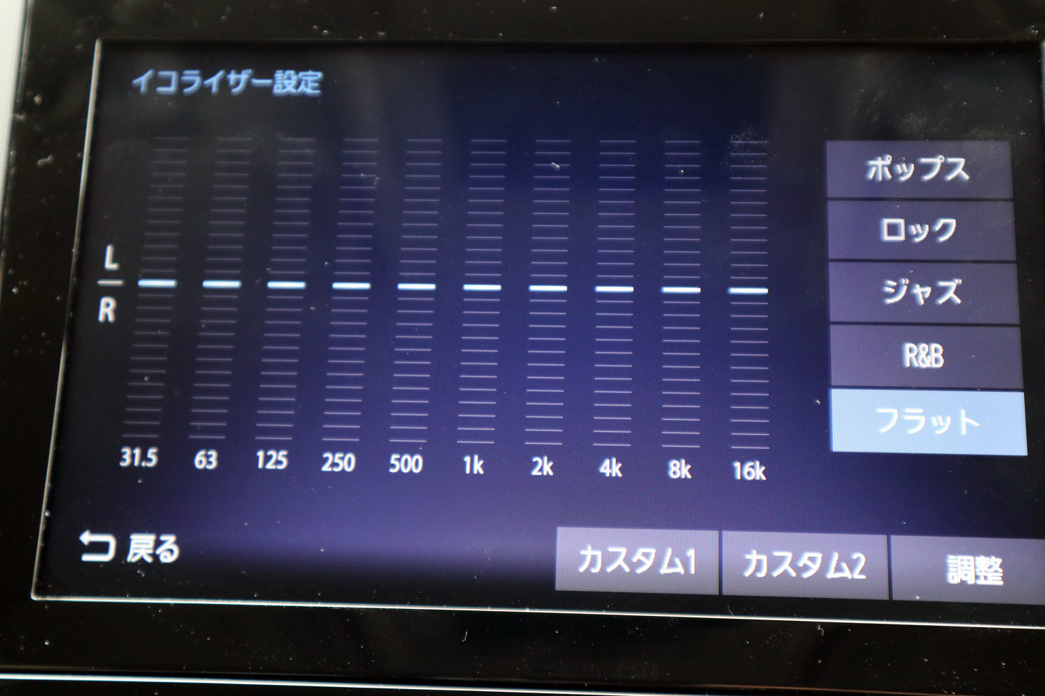 Diatoneサウンドビルトインナビ チューニング その3 イコライザー編 まっくろの写真日記